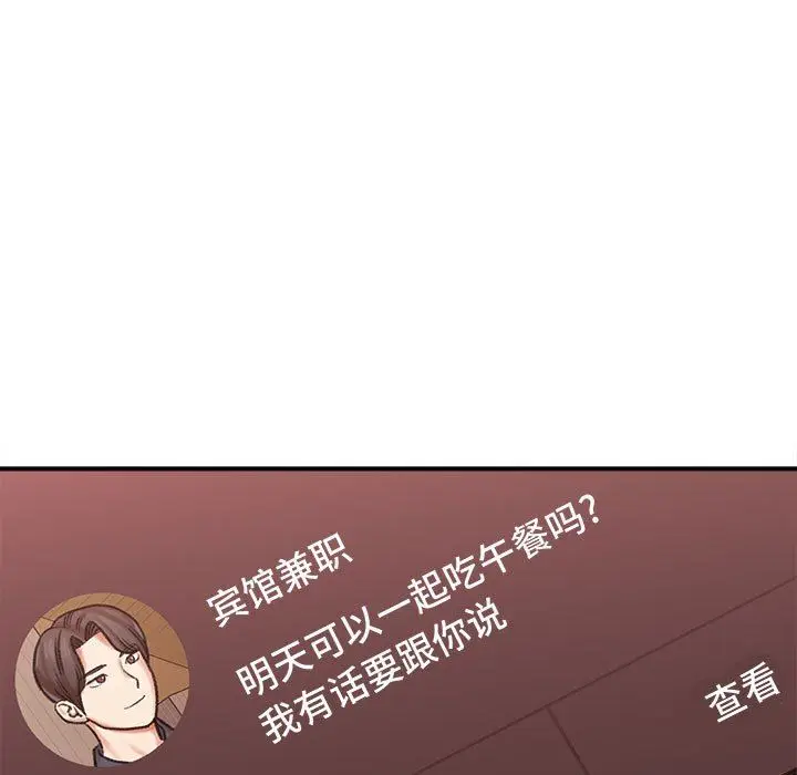 漫画《想做你的助手》第27话第195张图