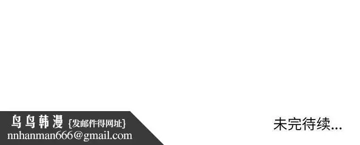 漫画《想做你的助手》第27话第197张图