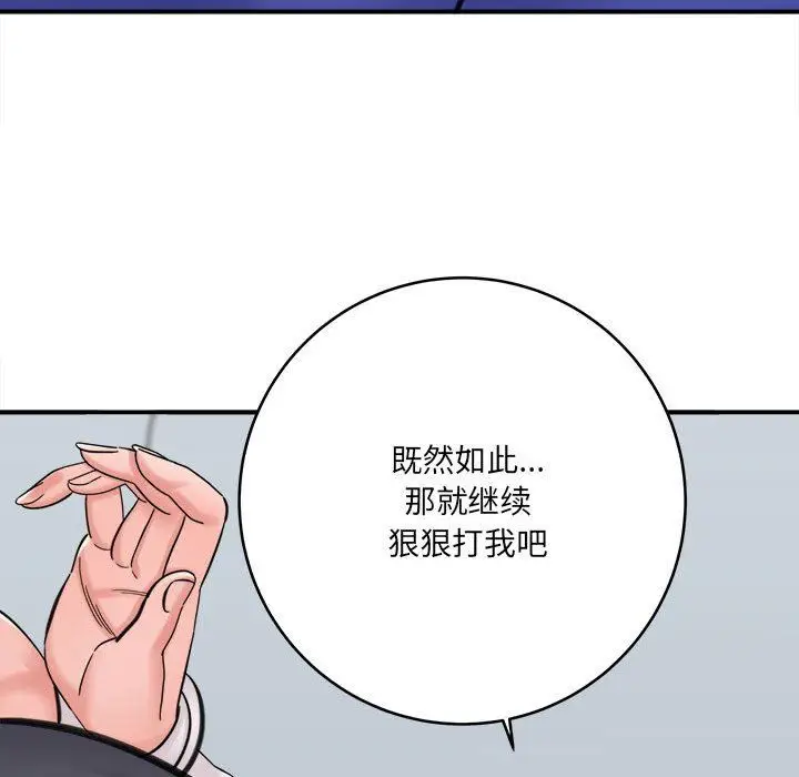 漫画《想做你的助手》第27话第20张图