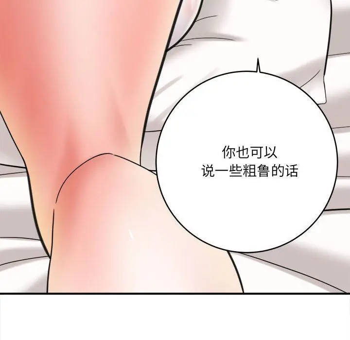 漫画《想做你的助手》第27话第22张图