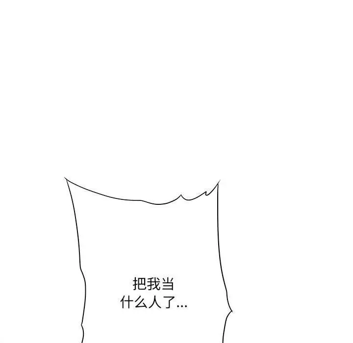 漫画《想做你的助手》第27话第28张图