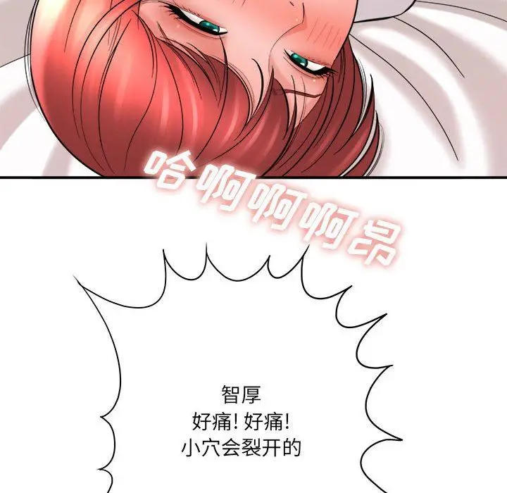 漫画《想做你的助手》第27话第37张图