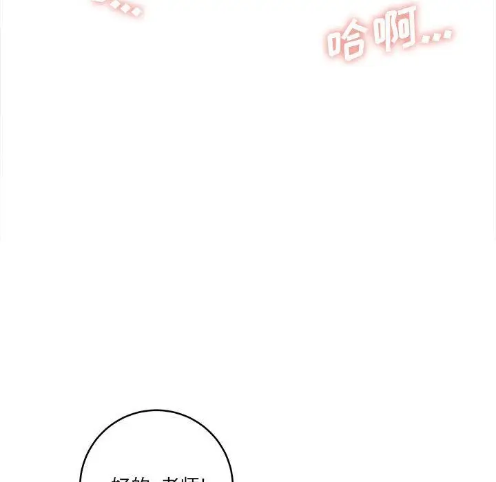 漫画《想做你的助手》第27话第40张图