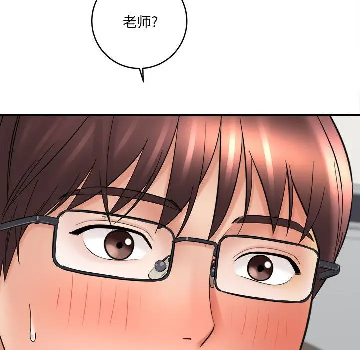 漫画《想做你的助手》第27话第44张图