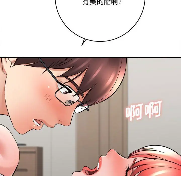 漫画《想做你的助手》第27话第51张图