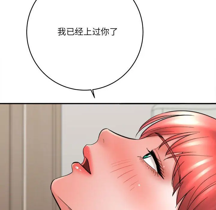 漫画《想做你的助手》第27话第53张图