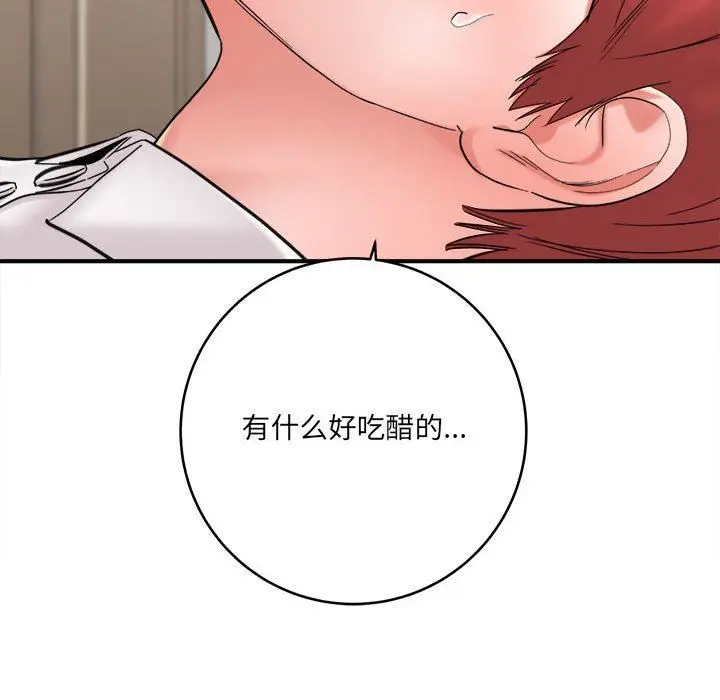 漫画《想做你的助手》第27话第54张图