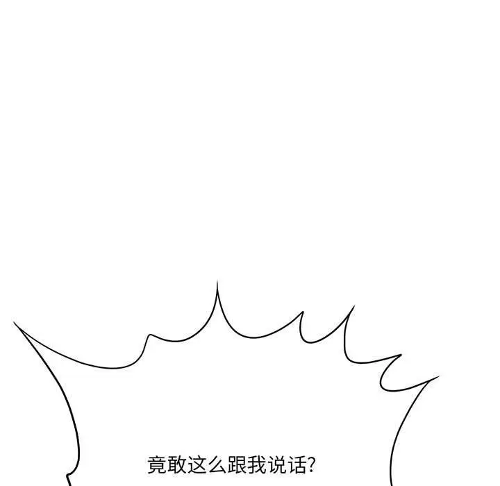 漫画《想做你的助手》第27话第55张图