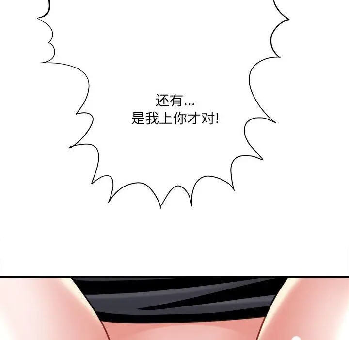 漫画《想做你的助手》第27话第56张图