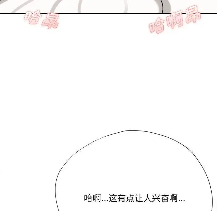 漫画《想做你的助手》第27话第6张图