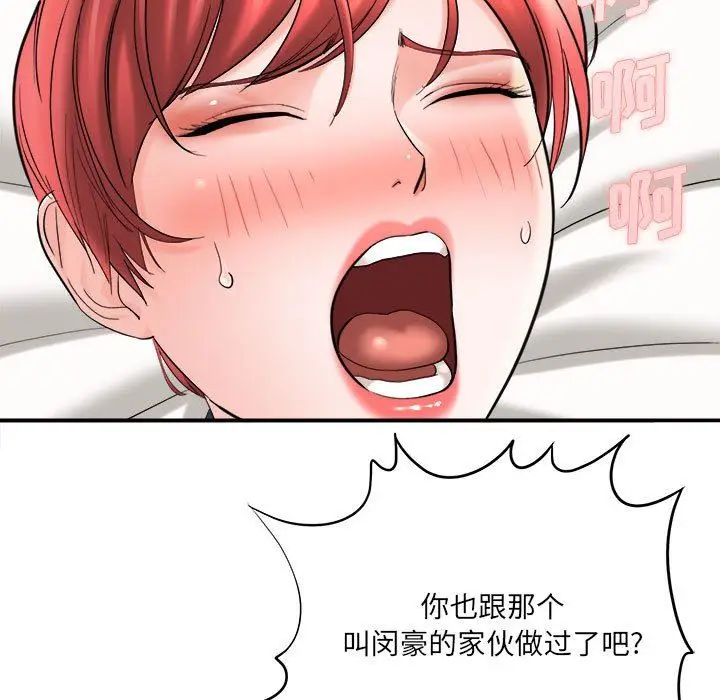 漫画《想做你的助手》第27话第61张图