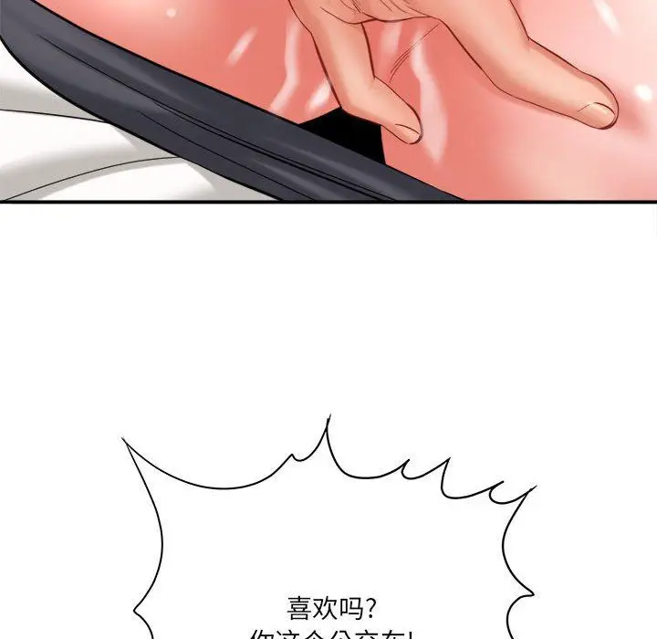漫画《想做你的助手》第27话第66张图
