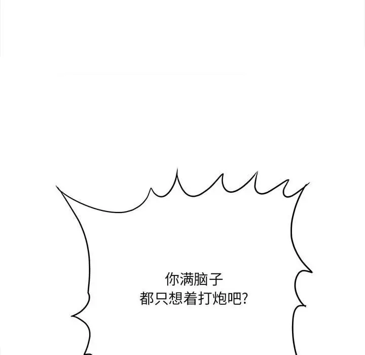 漫画《想做你的助手》第27话第69张图
