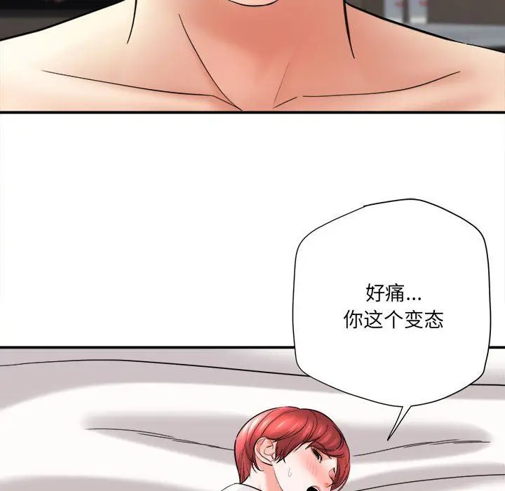 漫画《想做你的助手》第27话第8张图