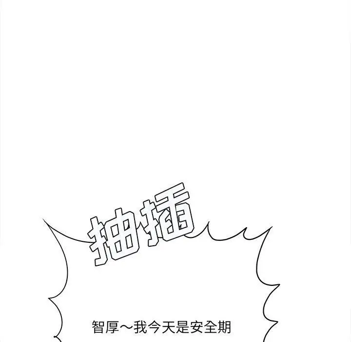 漫画《想做你的助手》第27话第91张图