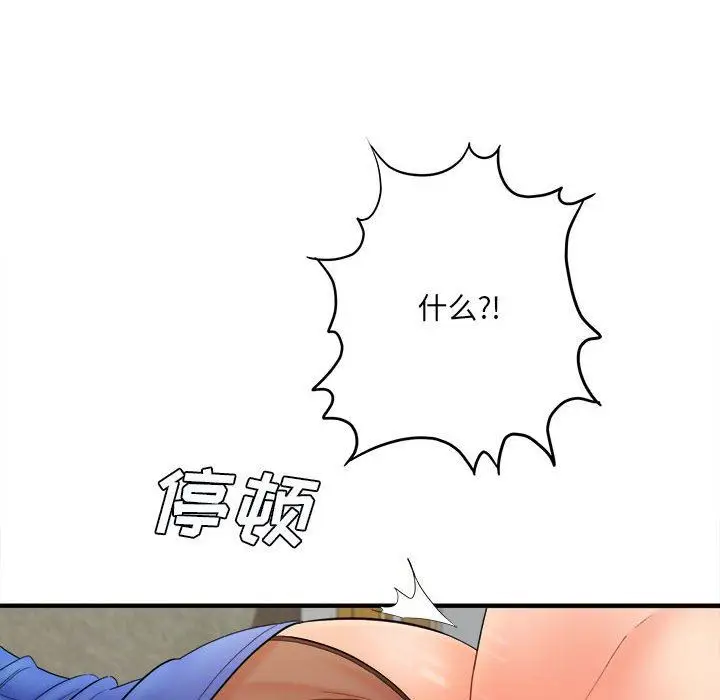 漫画《想做你的助手》第32话第105张图