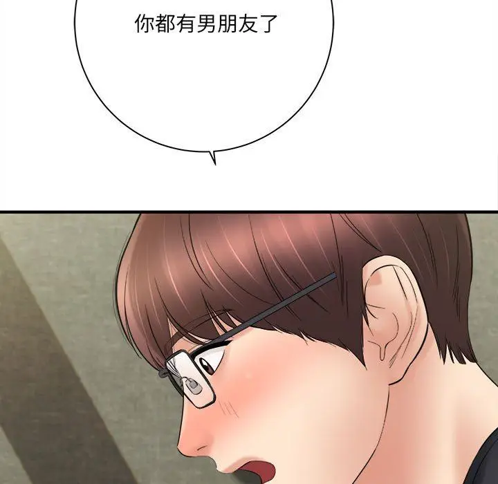 漫画《想做你的助手》第32话第11张图