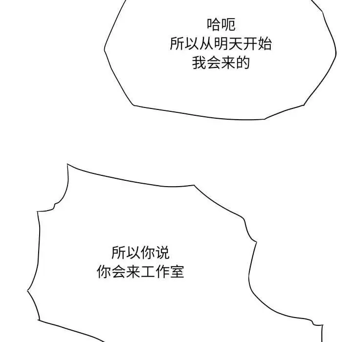 漫画《想做你的助手》第32话第115张图