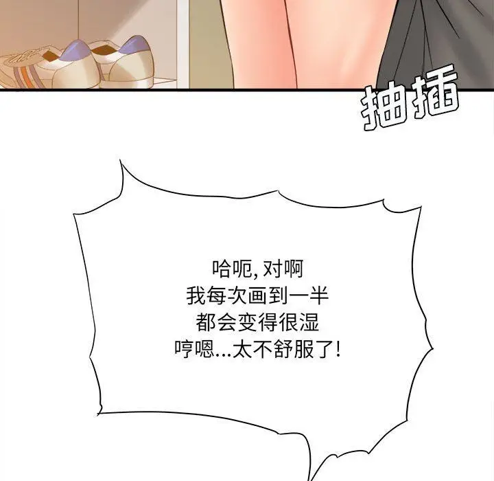 漫画《想做你的助手》第32话第118张图