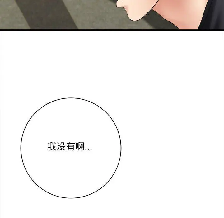 漫画《想做你的助手》第32话第12张图