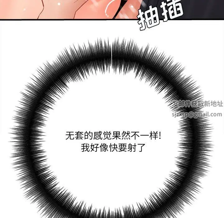 漫画《想做你的助手》第32话第123张图