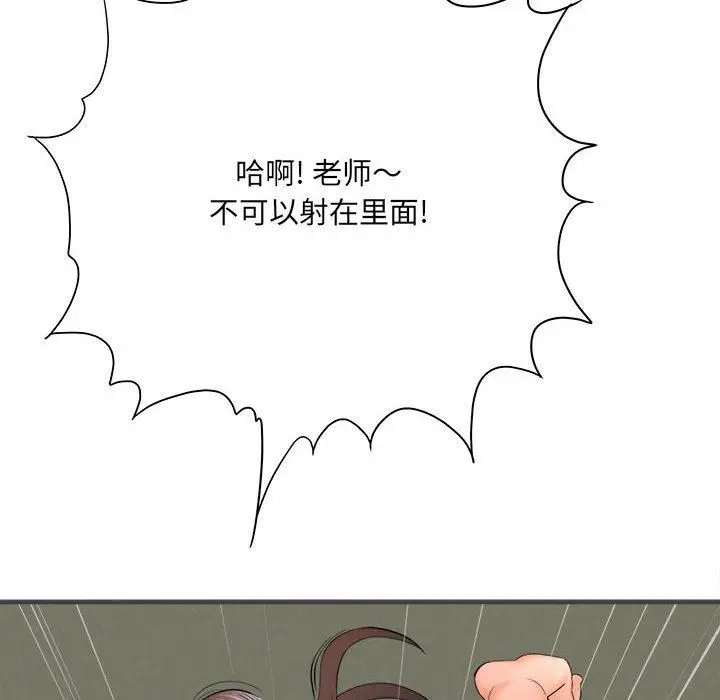 漫画《想做你的助手》第32话第127张图