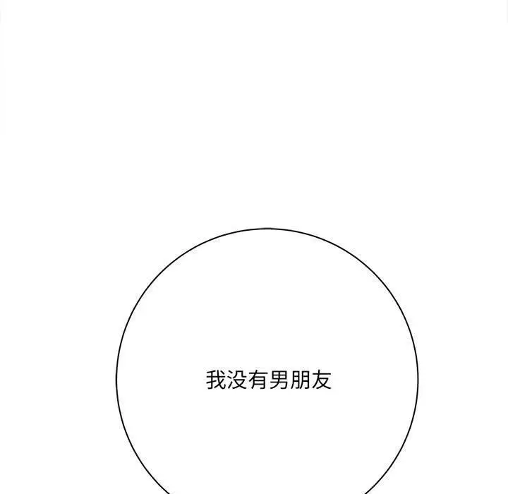 漫画《想做你的助手》第32话第13张图