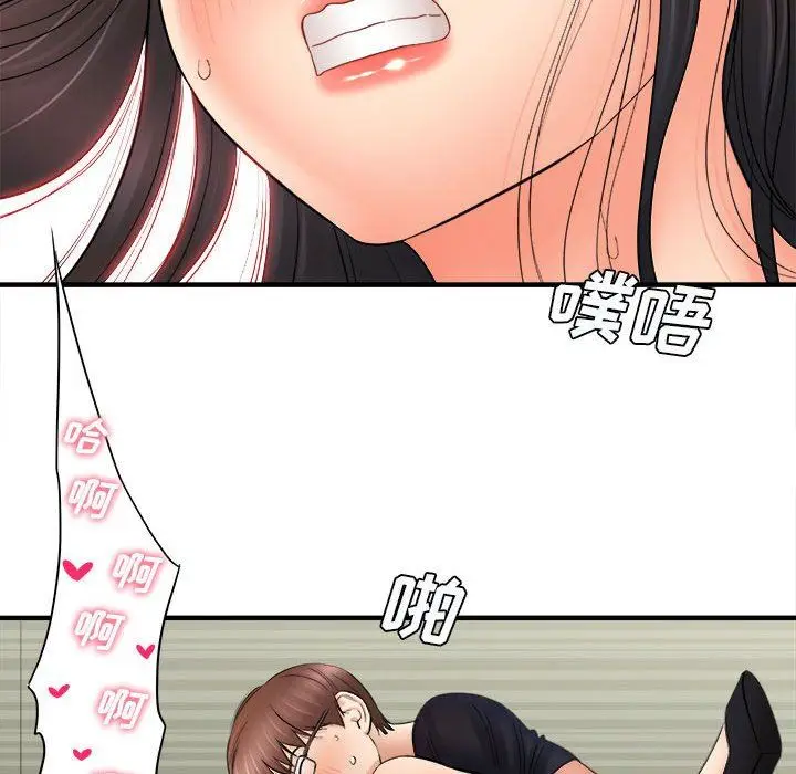 漫画《想做你的助手》第32话第131张图