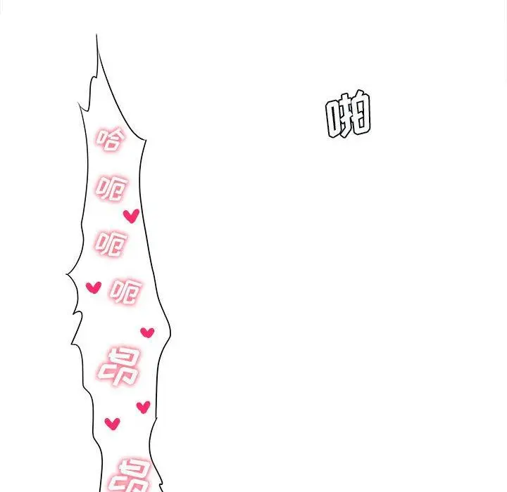 漫画《想做你的助手》第32话第133张图