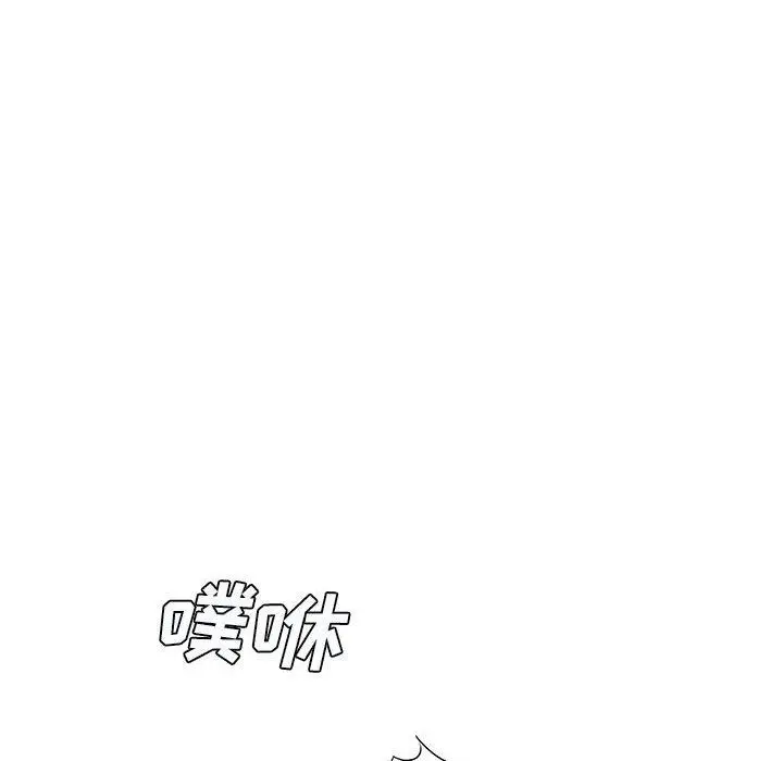 漫画《想做你的助手》第32话第137张图