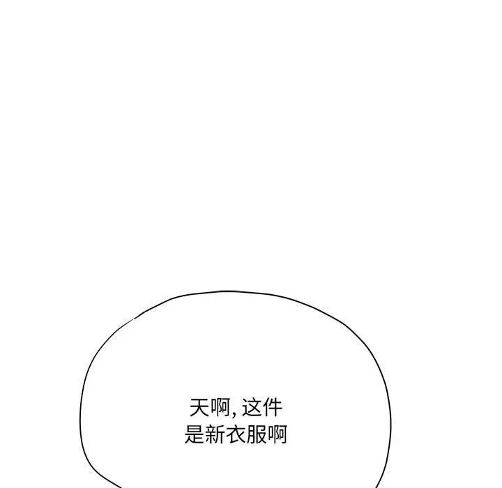 漫画《想做你的助手》第32话第147张图