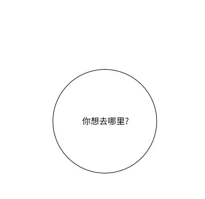 漫画《想做你的助手》第32话第157张图