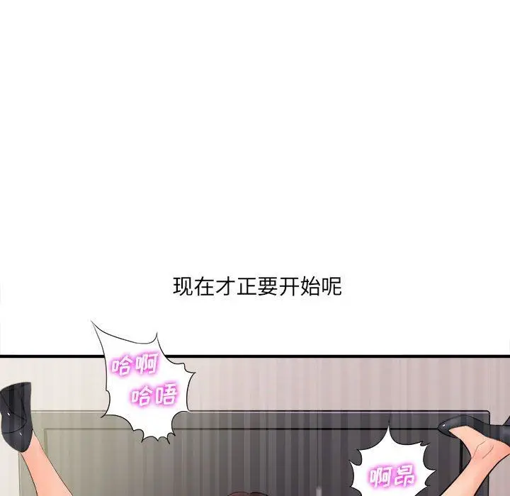 漫画《想做你的助手》第32话第159张图
