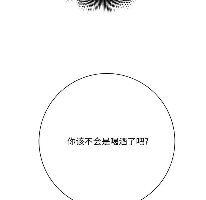 漫画《想做你的助手》第32话第20张图