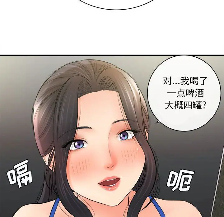 漫画《想做你的助手》第32话第21张图