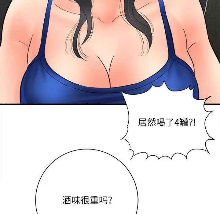 漫画《想做你的助手》第32话第22张图