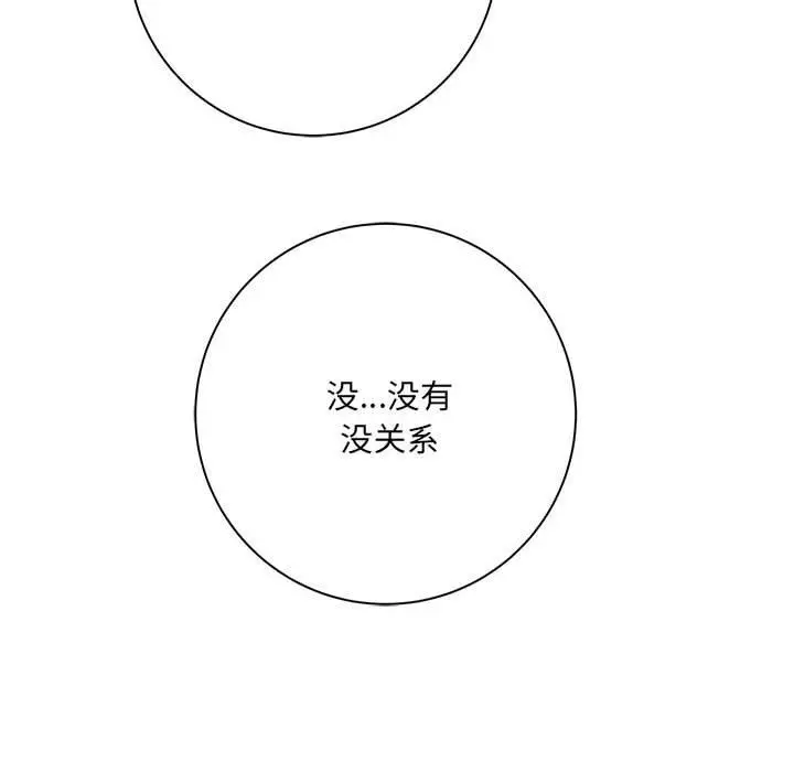 漫画《想做你的助手》第32话第23张图