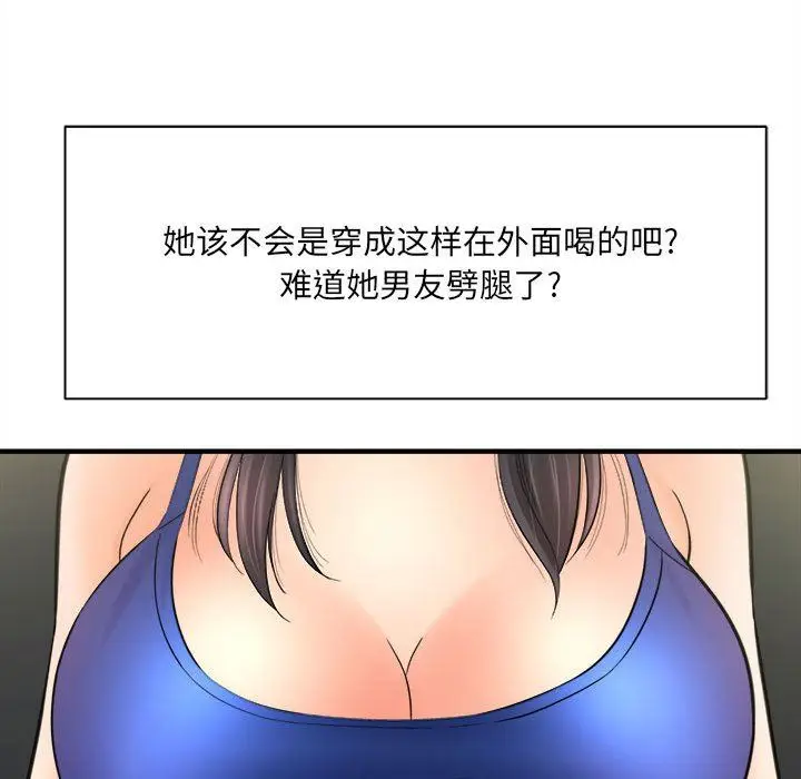 漫画《想做你的助手》第32话第24张图