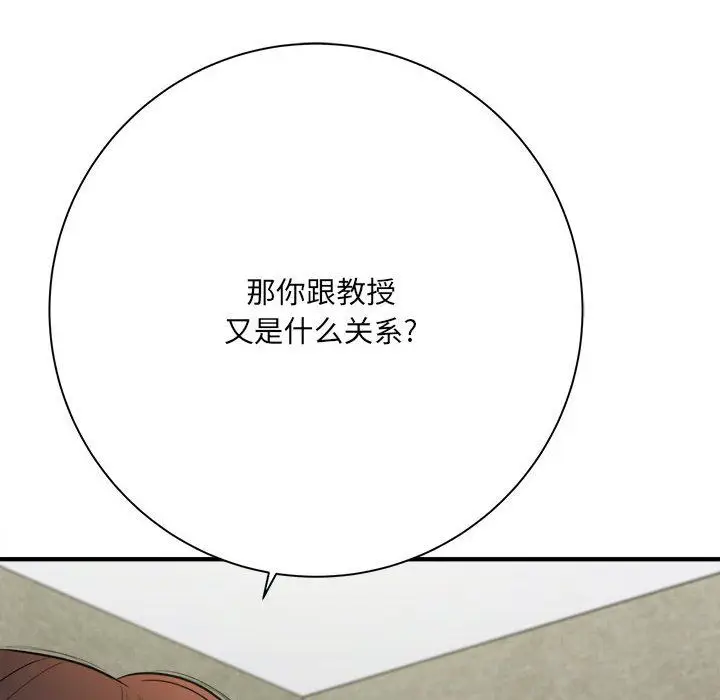 漫画《想做你的助手》第32话第27张图