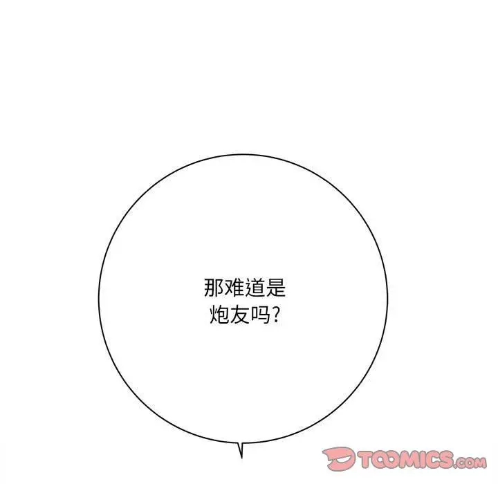 漫画《想做你的助手》第32话第30张图
