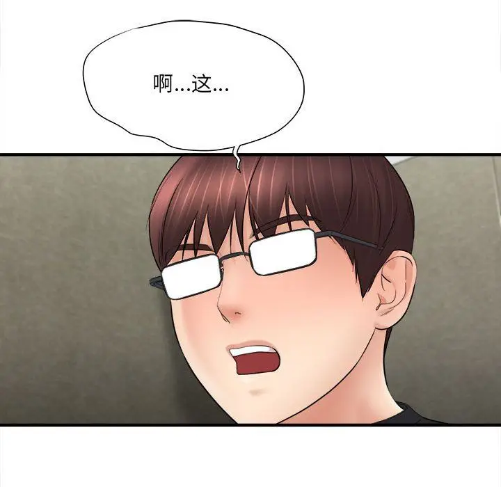 漫画《想做你的助手》第32话第32张图