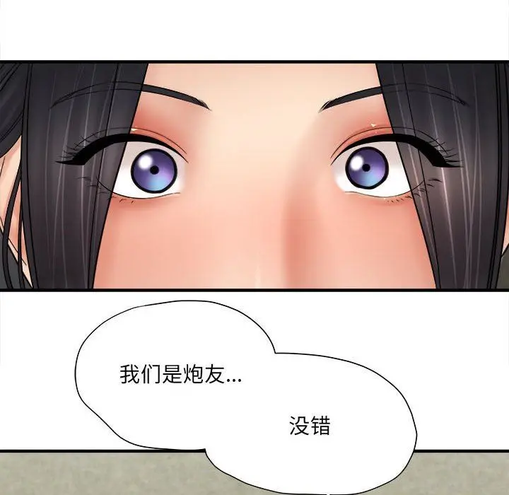 漫画《想做你的助手》第32话第33张图