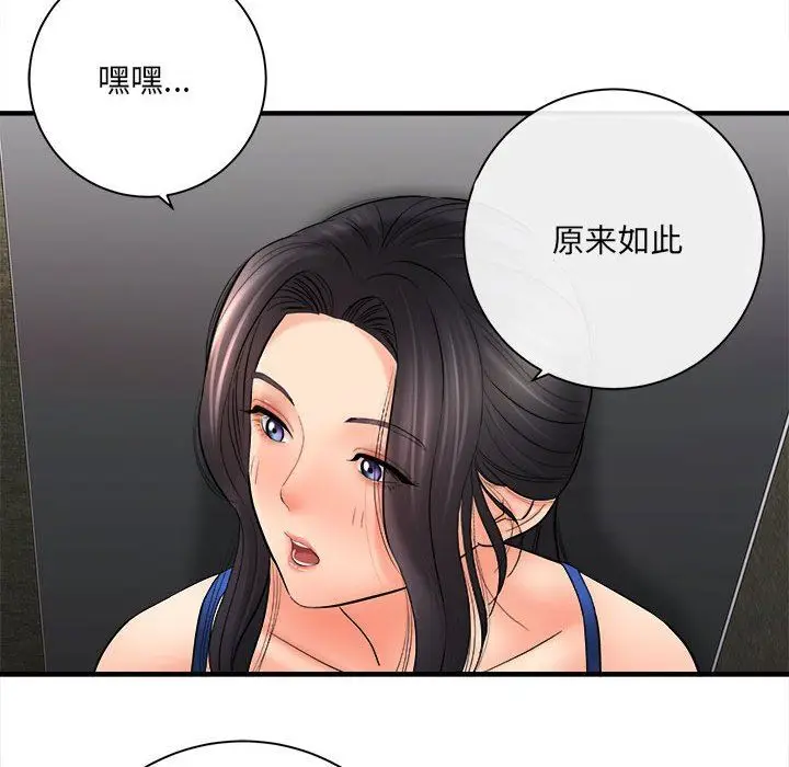 漫画《想做你的助手》第32话第35张图