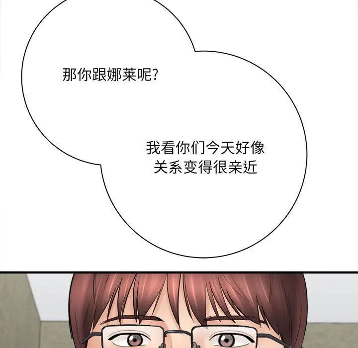 漫画《想做你的助手》第32话第36张图