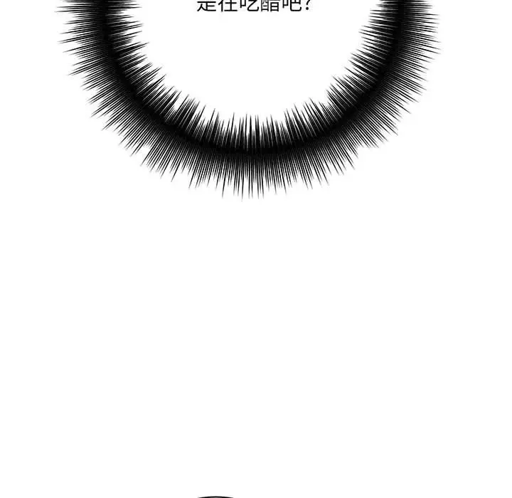 漫画《想做你的助手》第32话第38张图