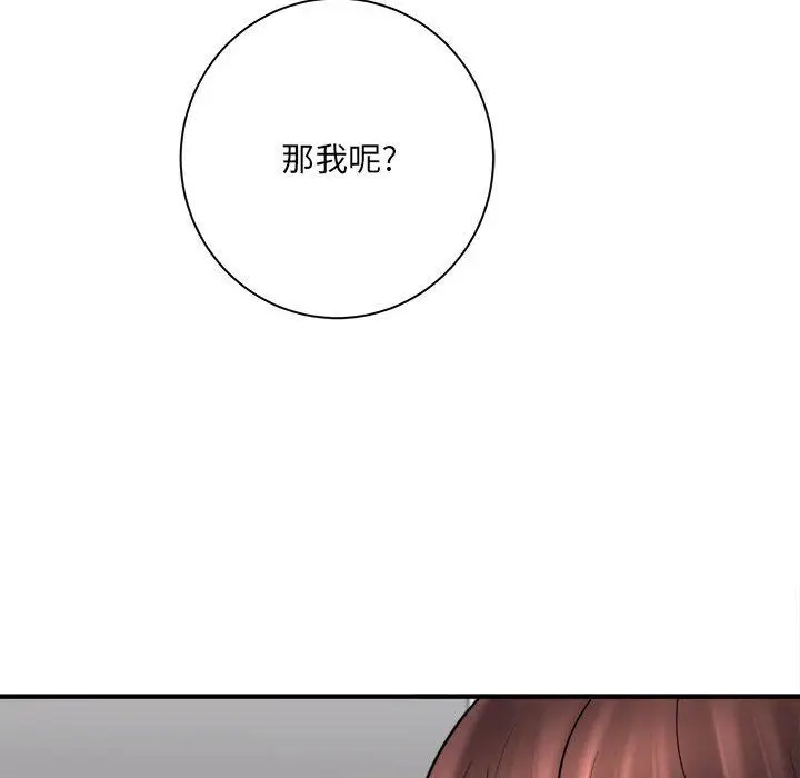 漫画《想做你的助手》第32话第39张图