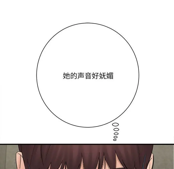漫画《想做你的助手》第32话第43张图