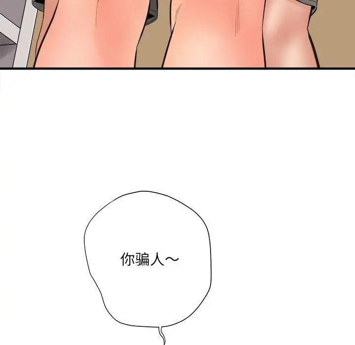 漫画《想做你的助手》第32话第48张图