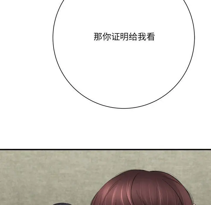 漫画《想做你的助手》第32话第55张图
