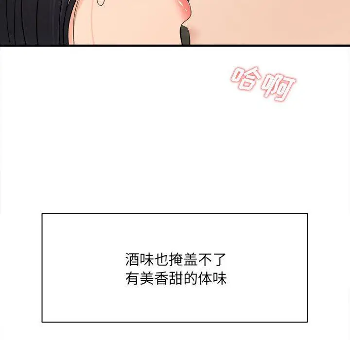 漫画《想做你的助手》第32话第59张图